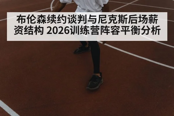 basketball player dribbling court